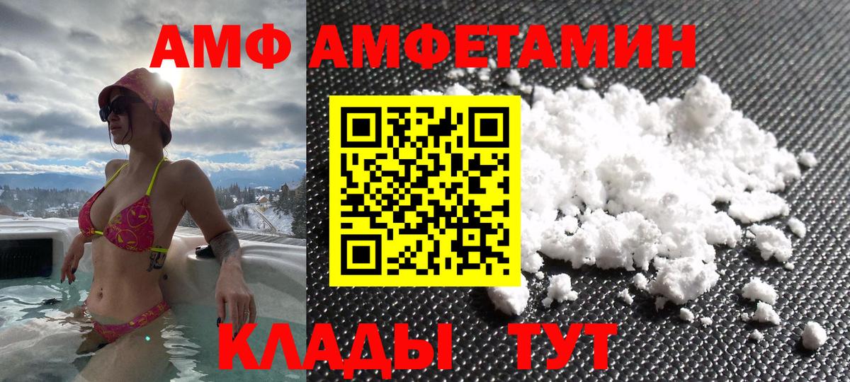 Амфетамин 97% Ноябрьск