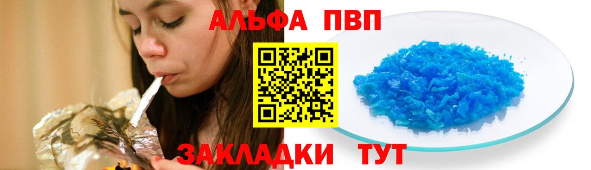 купить наркотик  A PVP Соль  Альфа ПВП  Вход с VPN  A PVP СК  Ноябрьск 