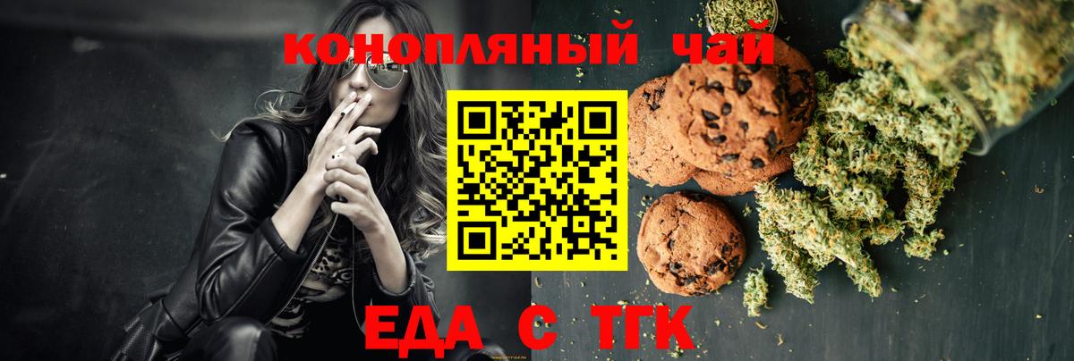Ноябрьск  Cannafood конопля  Вход с VPN 