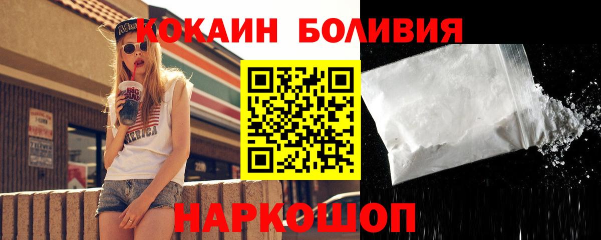 КОКАИН  КОКАИН 98%  Вход с VPN  дарнет шоп  COCAIN Columbia  Ноябрьск 