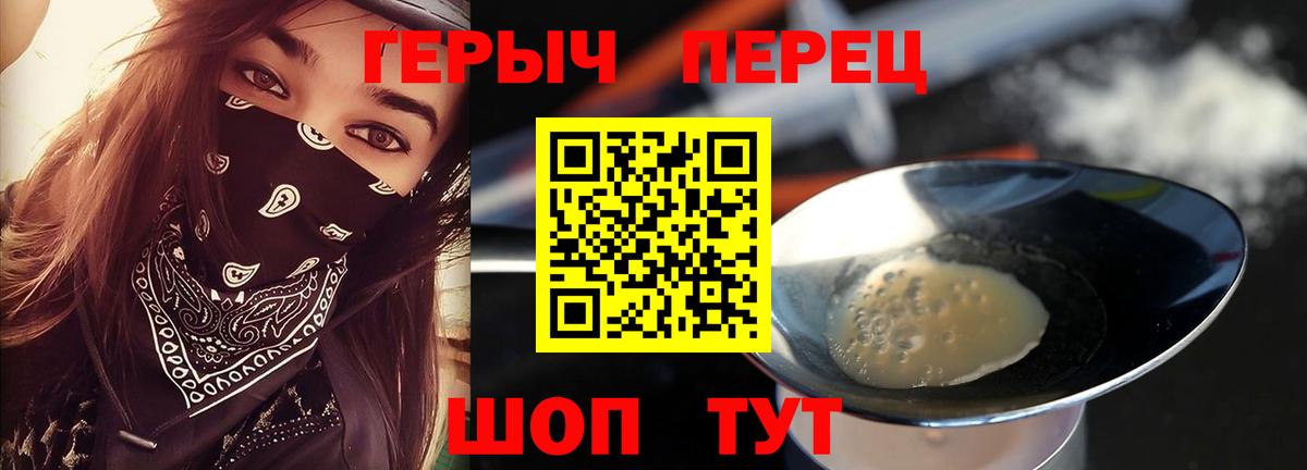 Героин белый Ноябрьск