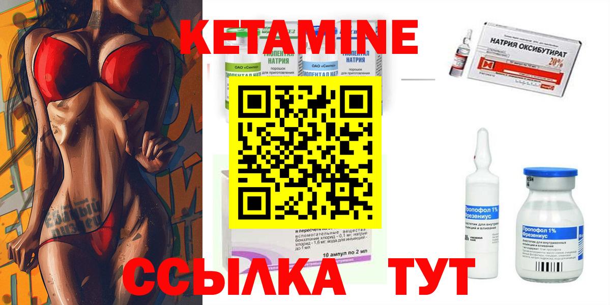 КЕТАМИН VHQ  Вход с VPN  Кетамин VHQ  Ноябрьск 