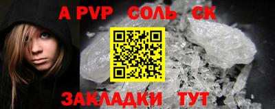 ALPHA-PVP Усть-Илимск