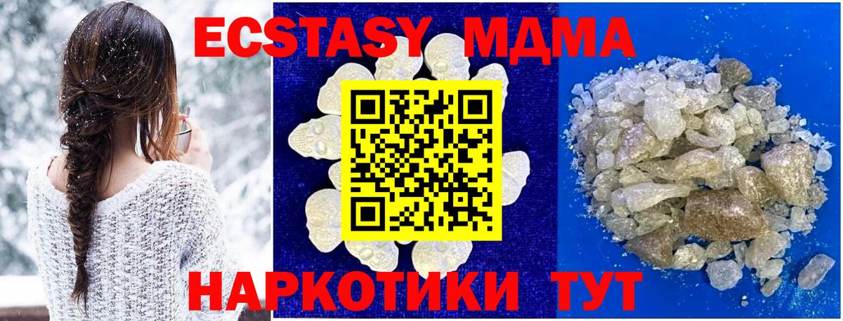 Ноябрьск  МДМА Molly  Вход с VPN 