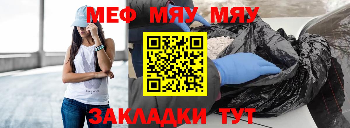 Меф mephedrone  МЕФ кристаллы  ОМГ ОМГ сайт  Ноябрьск  Вход с VPN  МЯУ-МЯУ 