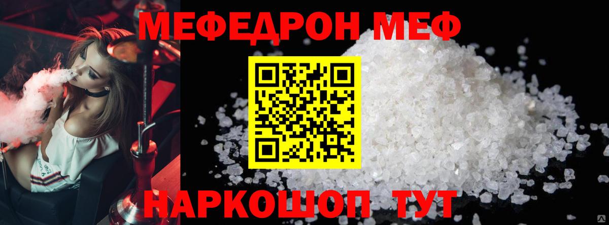Мефедрон Ноябрьск