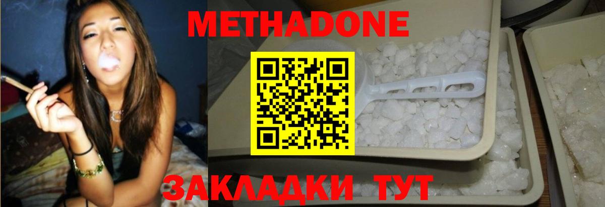 ОМГ ОМГ ссылка  Вход с VPN  Ноябрьск  Метадон VHQ 