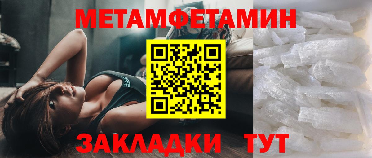 Ноябрьск  Метамфетамин Декстрометамфетамин 99.9%  Вход с VPN  Метамфетамин Декстрометамфетамин 99.9% 