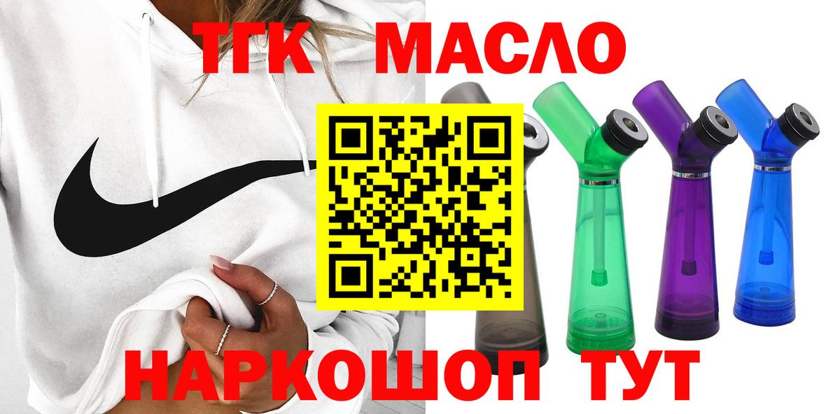 Дистиллят ТГК вейп с тгк Ноябрьск