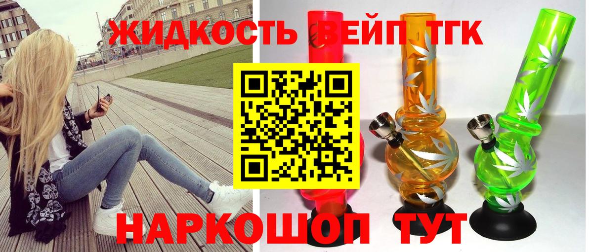 Дистиллят ТГК вейп  Дистиллят ТГК жижа  Вход с VPN  Ноябрьск 
