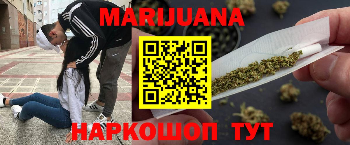 Бошки Шишки гибрид  Вход с VPN  Ноябрьск  Конопля конопля  Бошки Шишки AK-47 