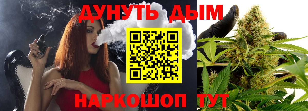 Конопля тримм Ноябрьск